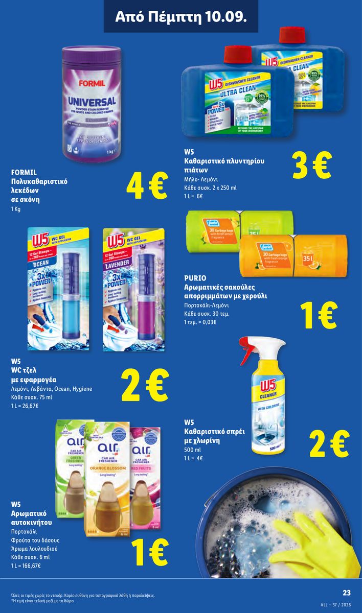 Lidl catalog page 23 — 2026-09-10 to 2026-09-16