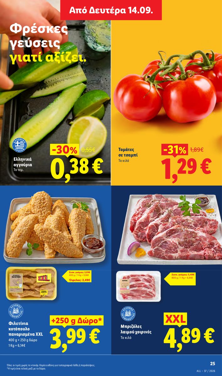 Lidl catalog page 25 — 2026-09-10 to 2026-09-16