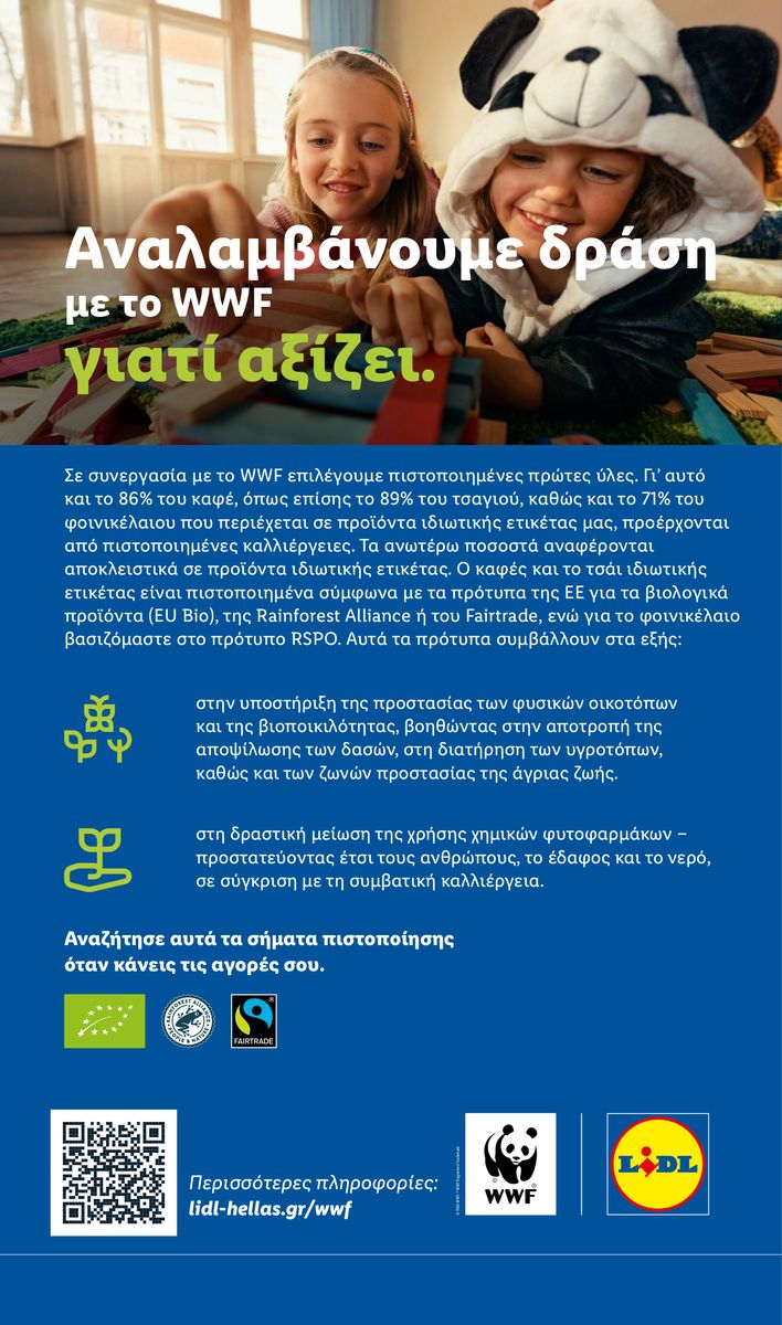 Lidl catalog page 29 — 2026-09-10 to 2026-09-16