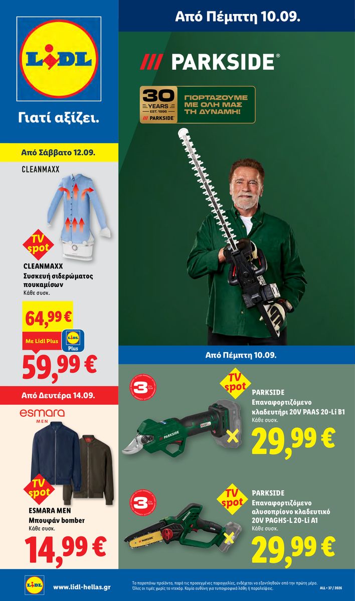 Lidl catalog page 31 — 2026-09-10 to 2026-09-16