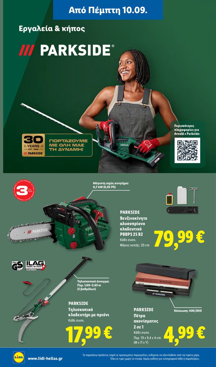 Lidl catalog page 34 — 2026-09-10 to 2026-09-16