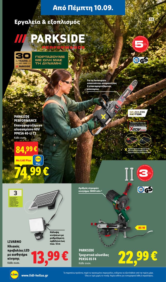 Lidl catalog page 36 — 2026-09-10 to 2026-09-16