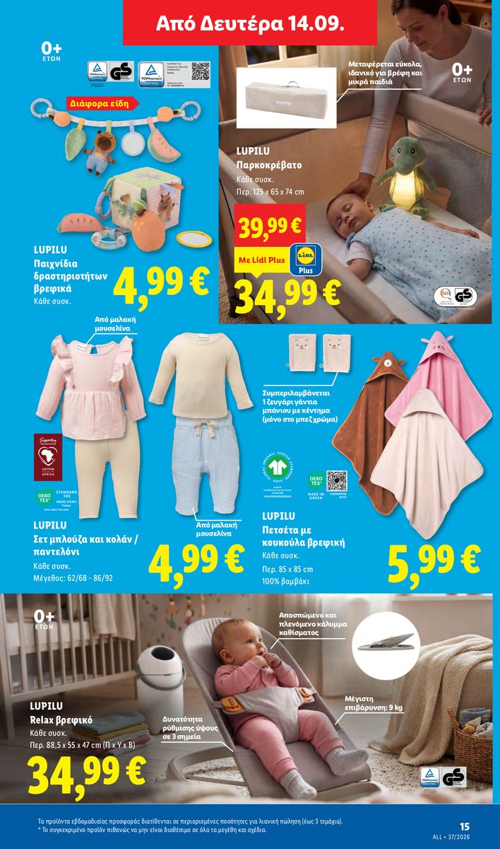 Lidl catalog page 45 — 2026-09-10 to 2026-09-16