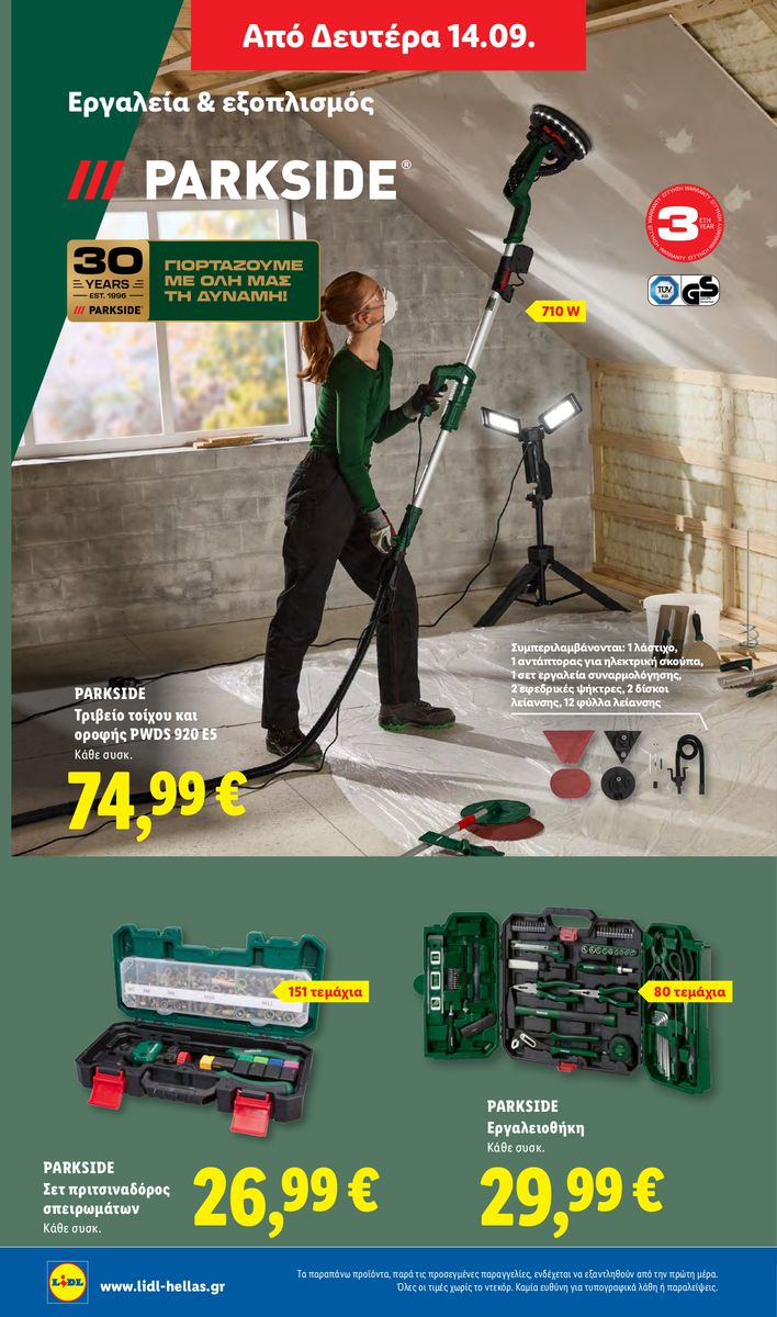 Lidl catalog page 46 — 2026-09-10 to 2026-09-16