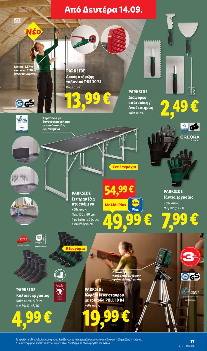 Lidl catalog page 47 — 2026-09-10 to 2026-09-16