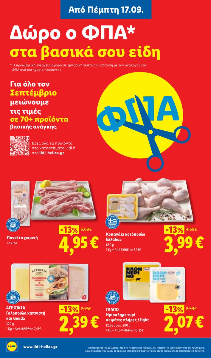Lidl catalog page 2 — 2026-09-17 to 2026-09-23