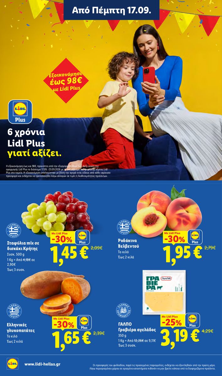 Lidl catalog page 12 — 2026-09-17 to 2026-09-23