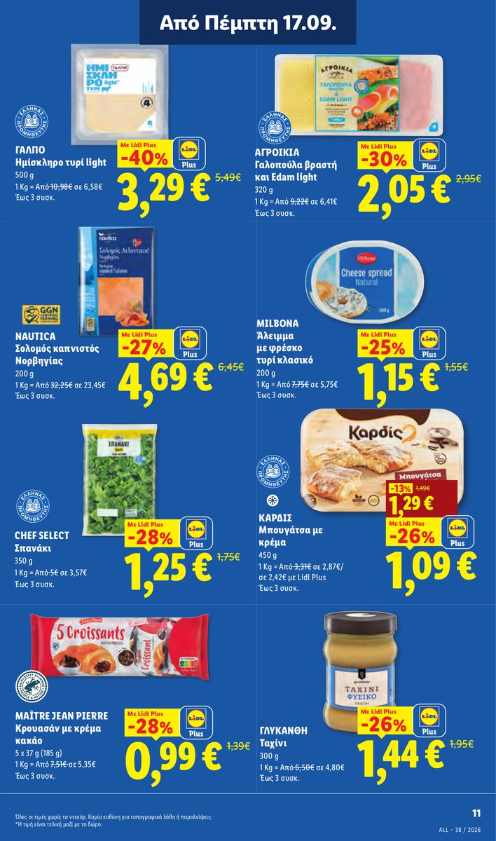 Lidl catalog page 13 — 2026-09-17 to 2026-09-23