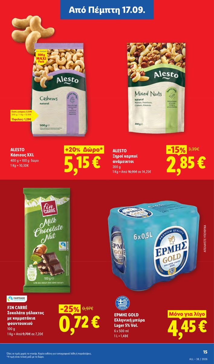 Lidl catalog page 17 — 2026-09-17 to 2026-09-23