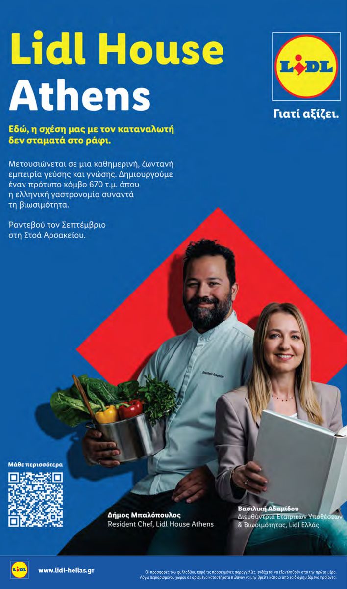 Lidl catalog page 29 — 2026-09-17 to 2026-09-23