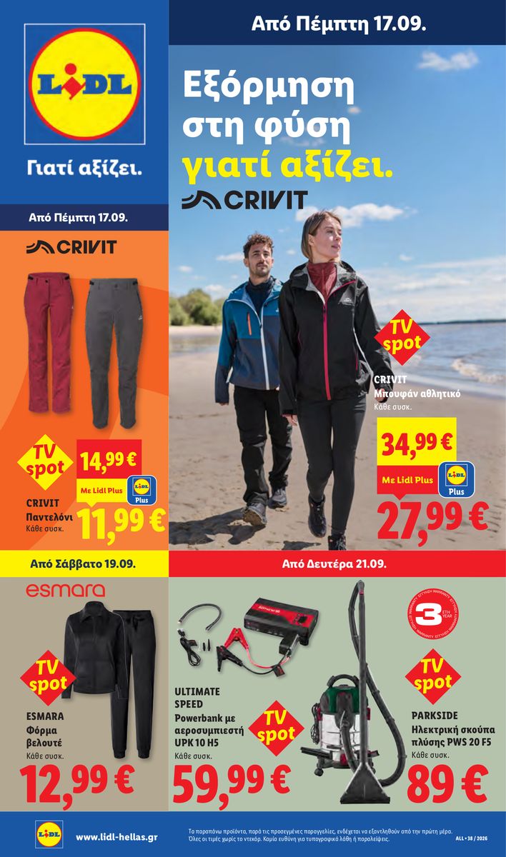 Lidl catalog page 31 — 2026-09-17 to 2026-09-23