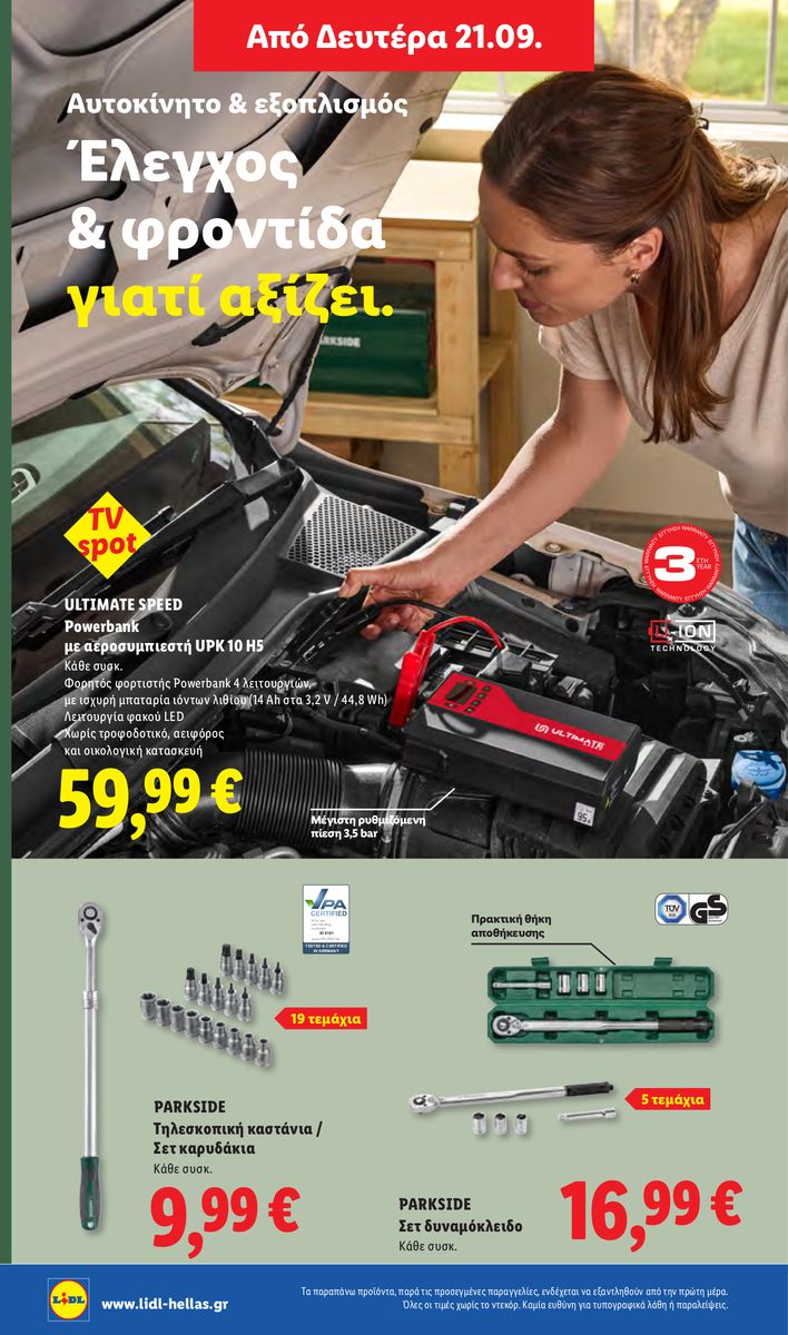 Lidl catalog page 44 — 2026-09-17 to 2026-09-23