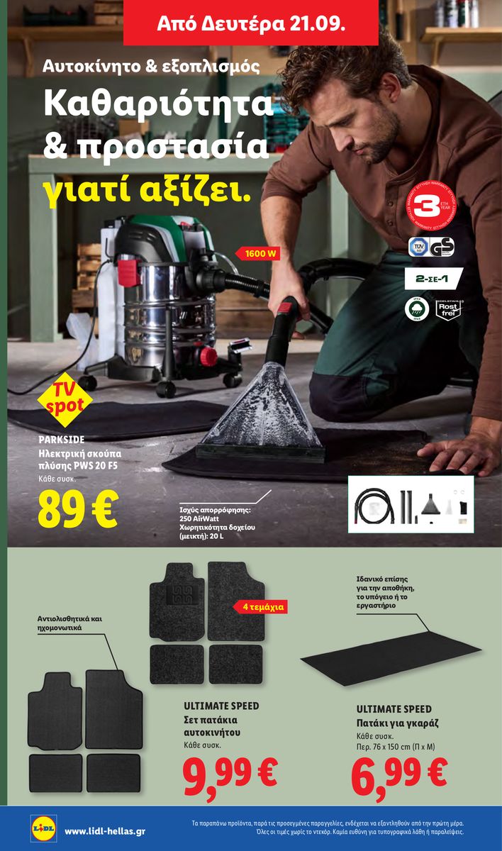 Lidl catalog page 46 — 2026-09-17 to 2026-09-23