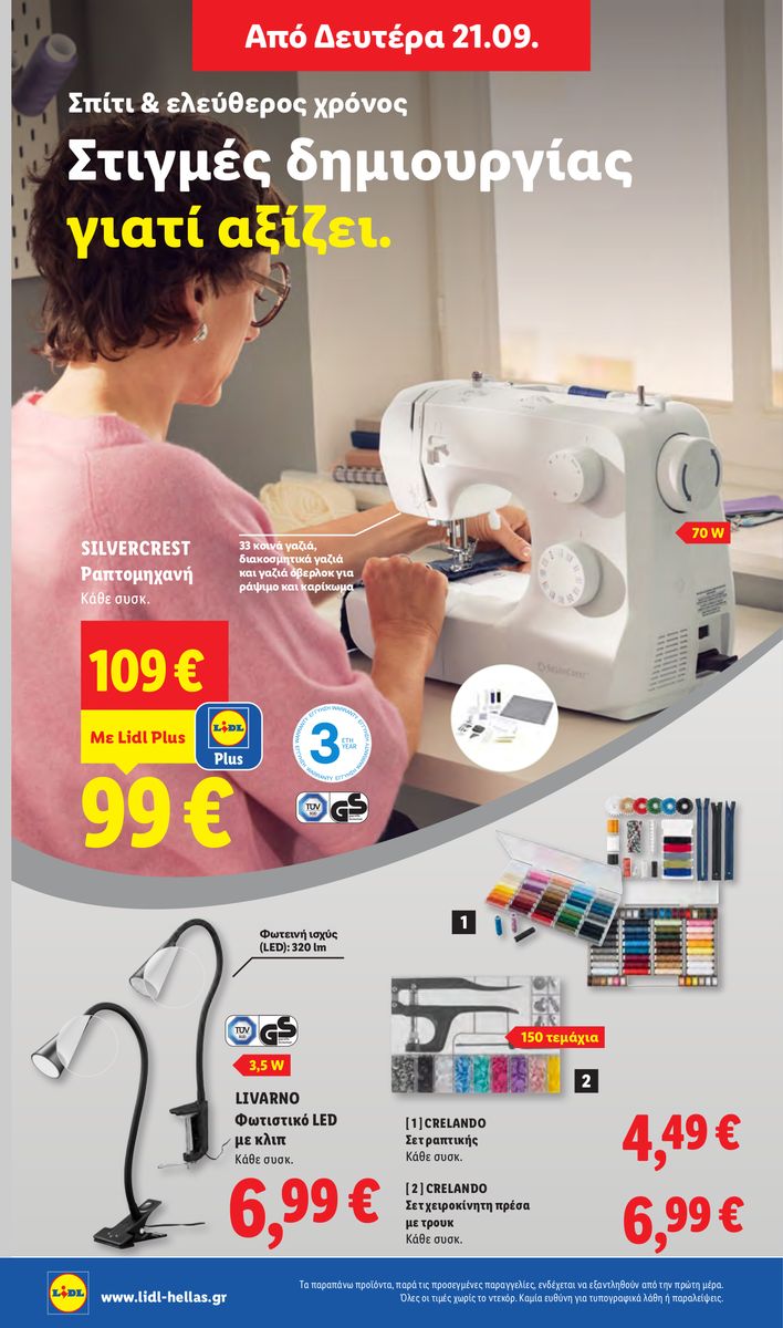Lidl catalog page 48 — 2026-09-17 to 2026-09-23