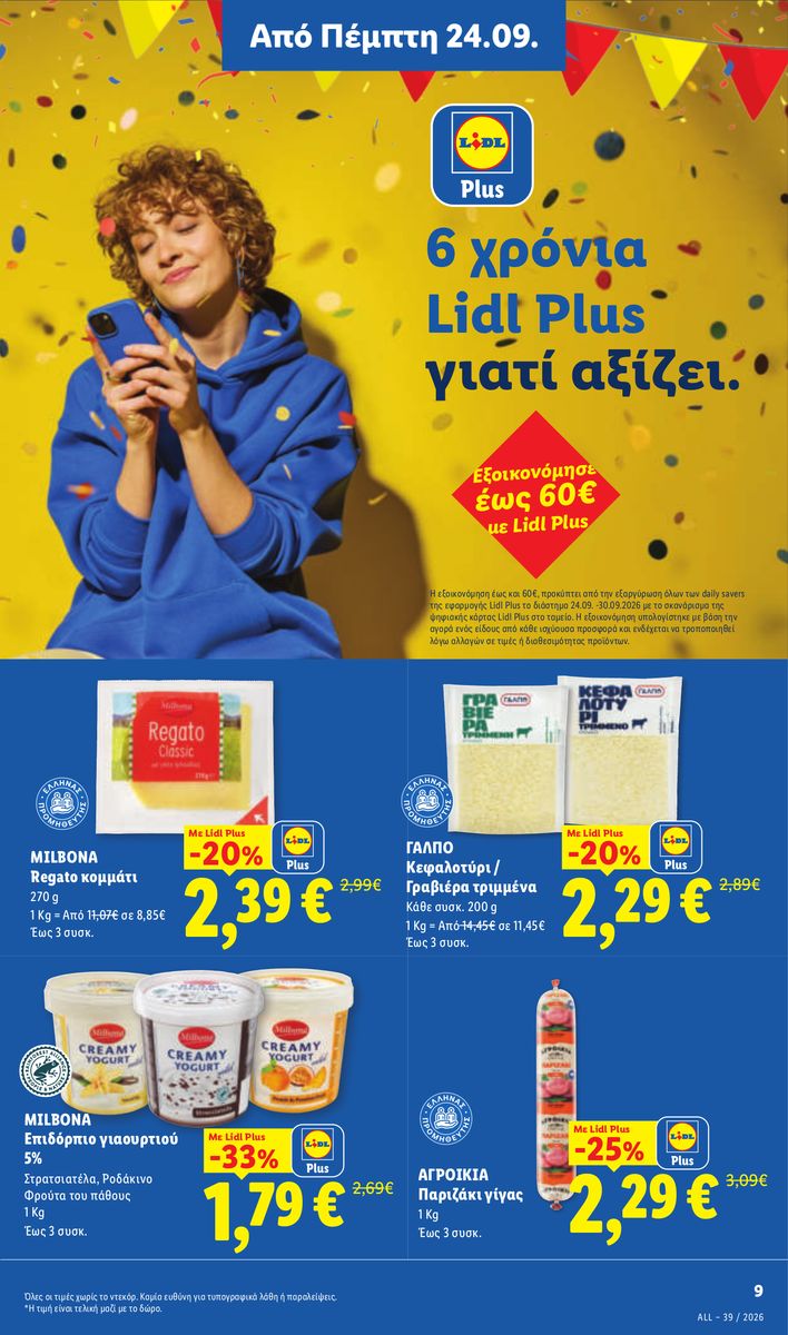 Lidl catalog page 11 — 2026-09-24 to 2026-09-30