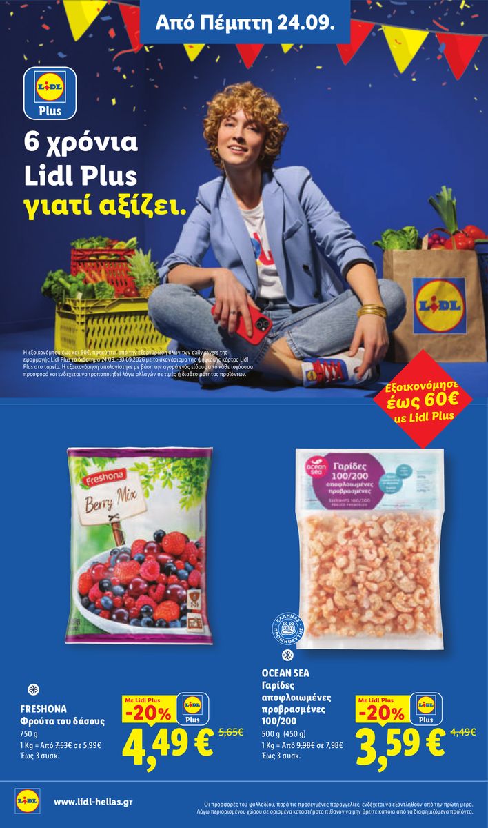 Lidl catalog page 12 — 2026-09-24 to 2026-09-30