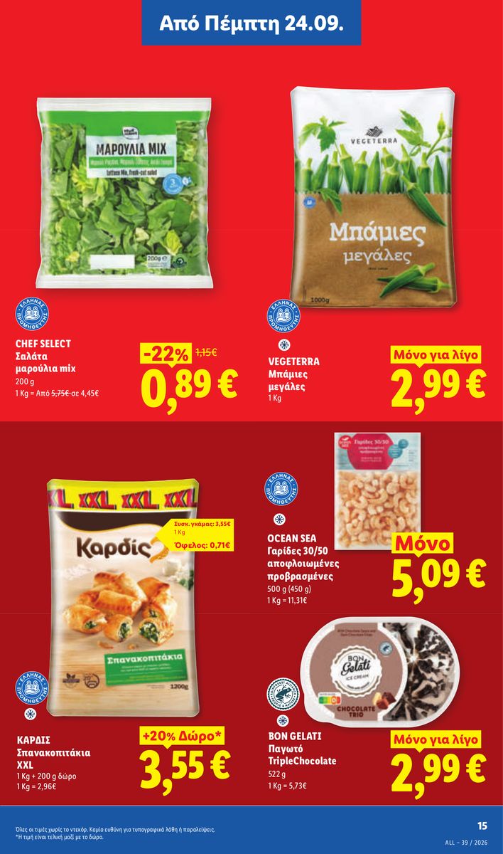 Lidl catalog page 17 — 2026-09-24 to 2026-09-30