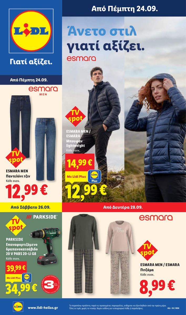Lidl catalog page 33 — 2026-09-24 to 2026-09-30