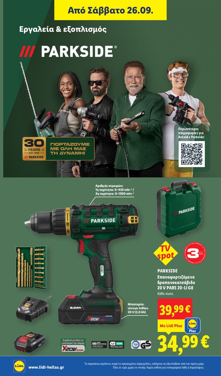 Lidl catalog page 44 — 2026-09-24 to 2026-09-30