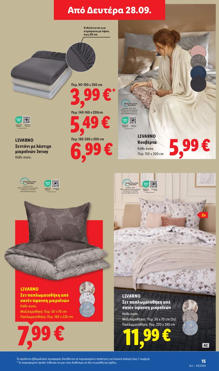 Lidl catalog page 47 — 2026-09-24 to 2026-09-30