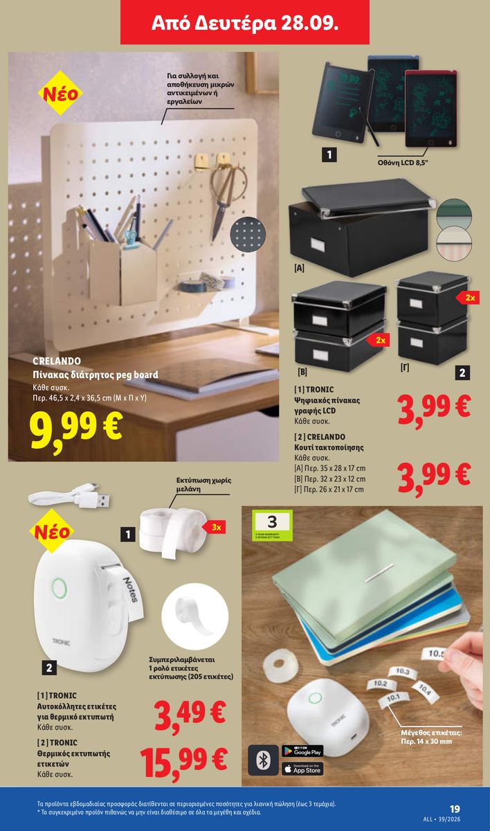 Lidl catalog page 51 — 2026-09-24 to 2026-09-30