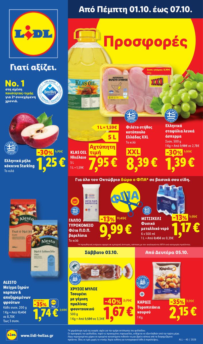 Lidl catalog 2026-10-01 to 2026-10-07