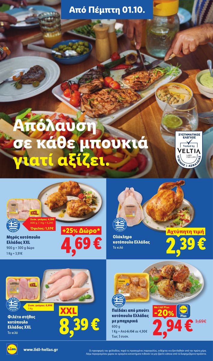 Lidl catalog page 4 — 2026-10-01 to 2026-10-07