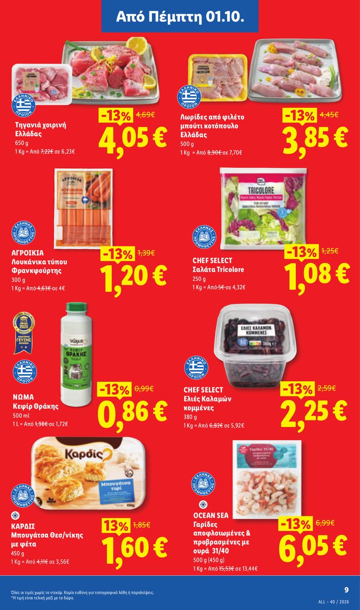 Lidl catalog page 11 — 2026-10-01 to 2026-10-07