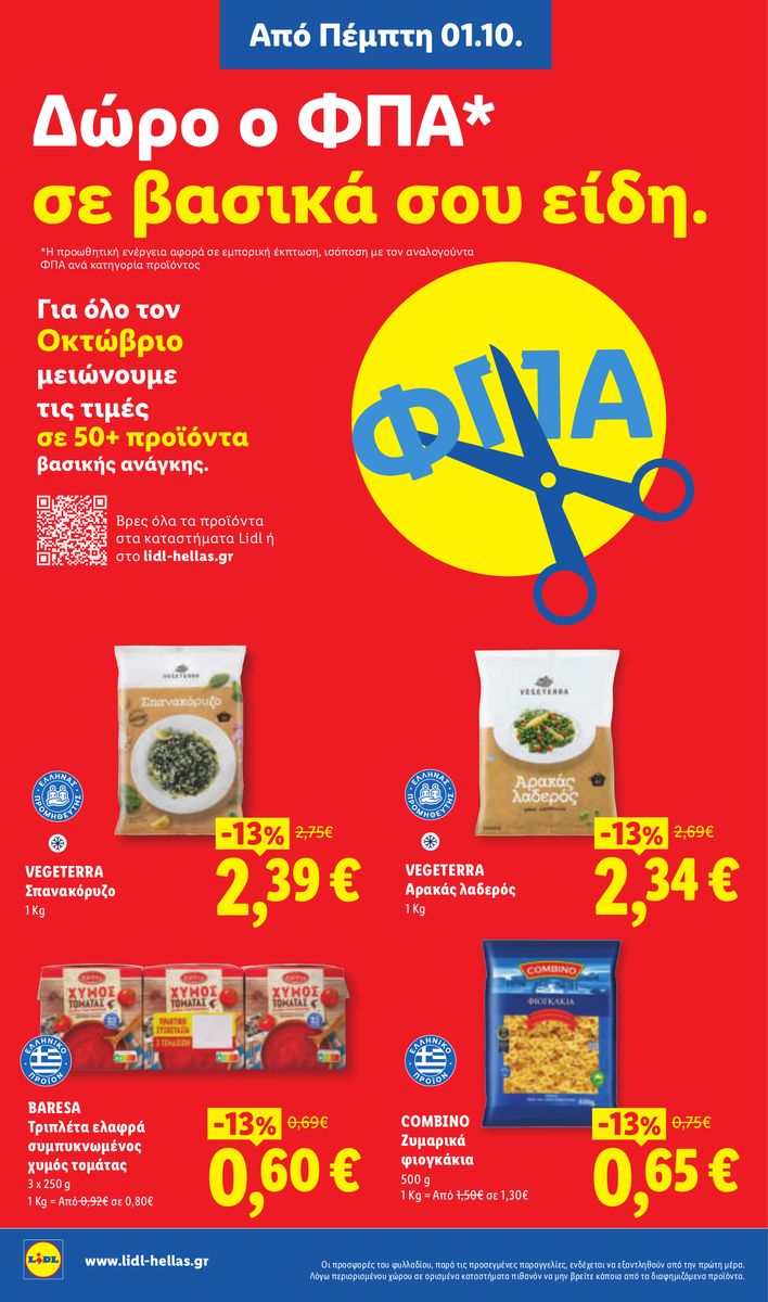 Lidl catalog page 12 — 2026-10-01 to 2026-10-07