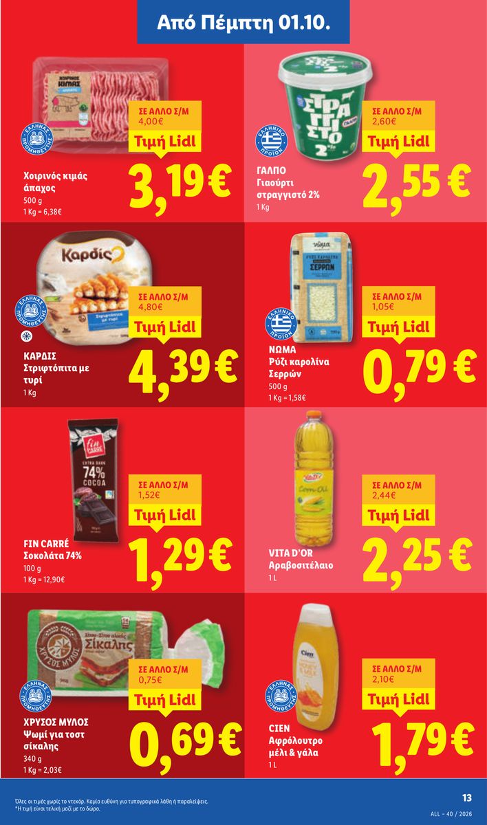 Lidl catalog page 15 — 2026-10-01 to 2026-10-07