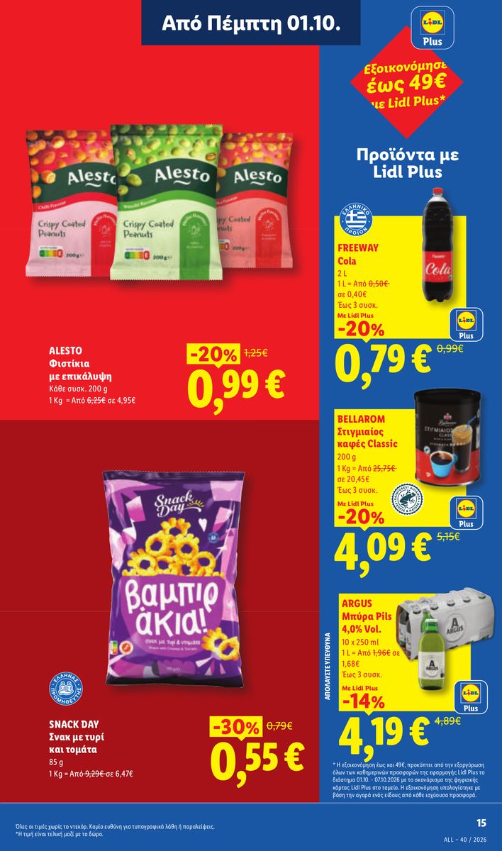 Lidl catalog page 17 — 2026-10-01 to 2026-10-07