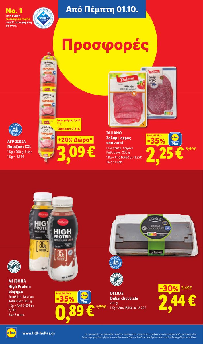 Lidl catalog page 18 — 2026-10-01 to 2026-10-07