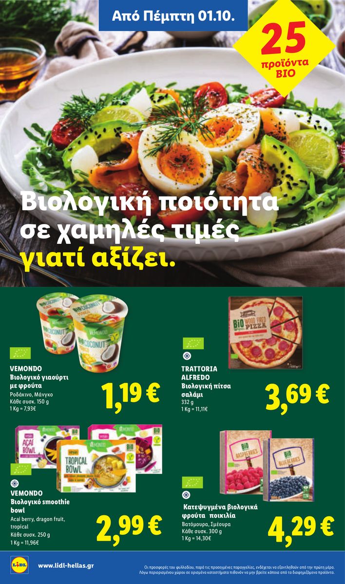 Lidl catalog page 24 — 2026-10-01 to 2026-10-07