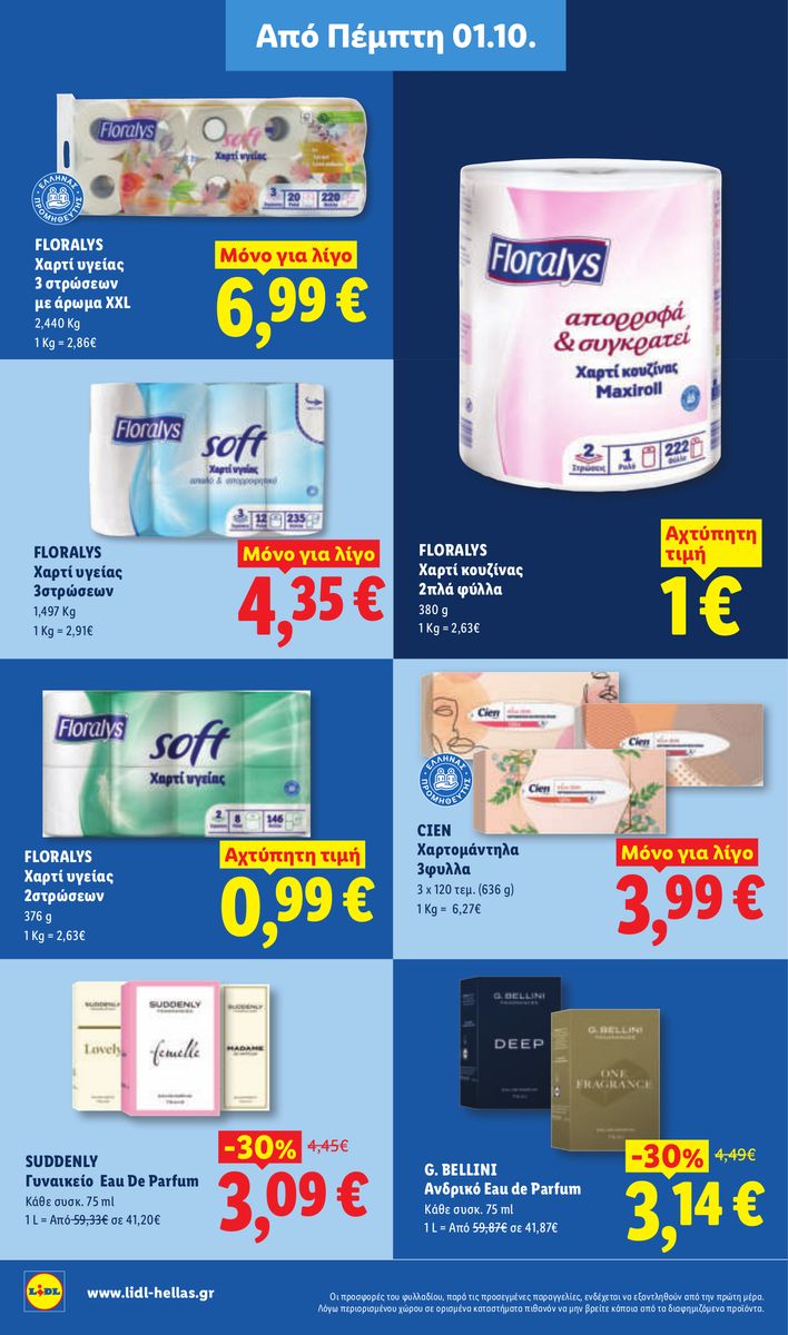 Lidl catalog page 26 — 2026-10-01 to 2026-10-07