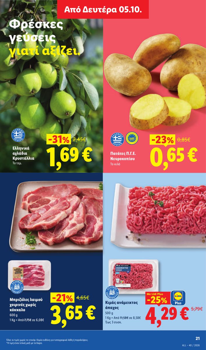 Lidl catalog page 29 — 2026-10-01 to 2026-10-07