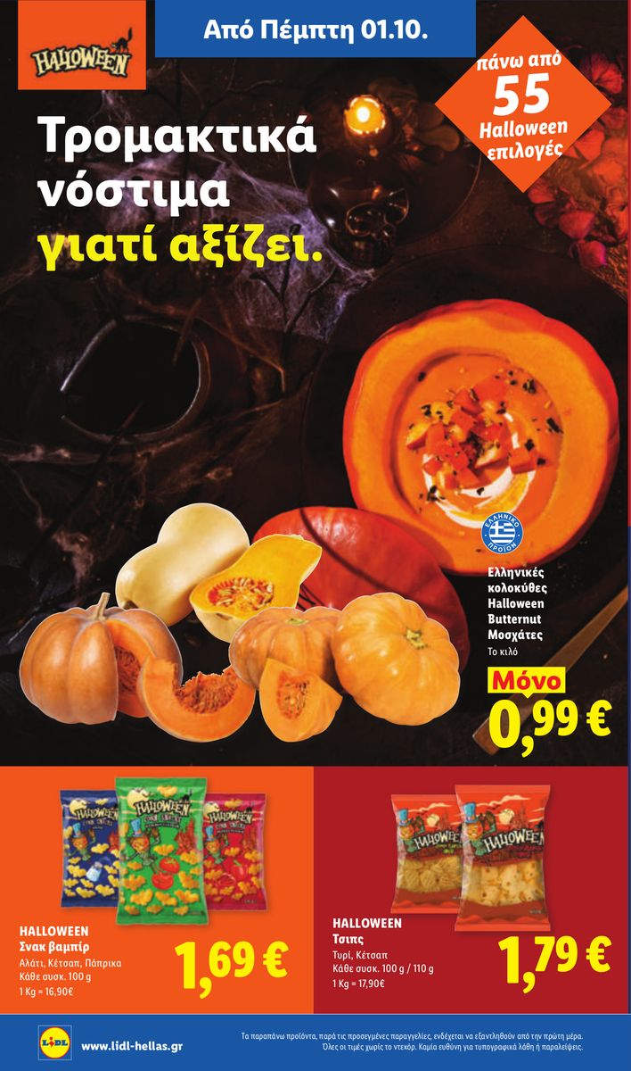 Lidl catalog page 38 — 2026-10-01 to 2026-10-07