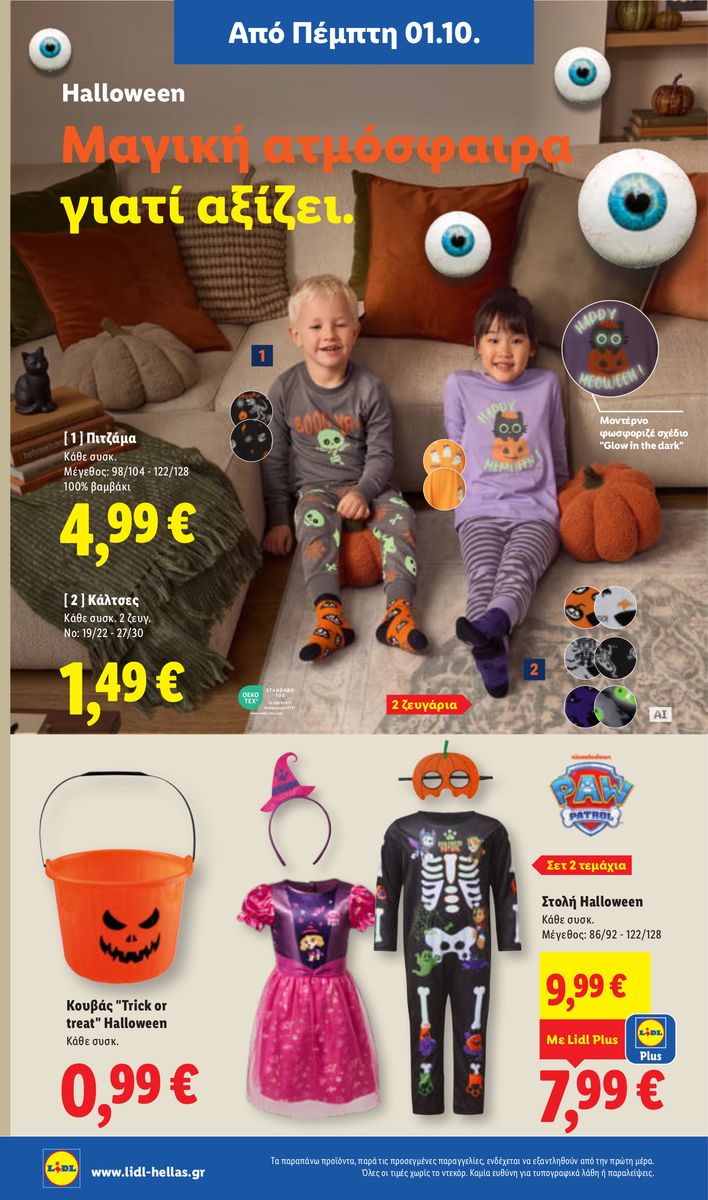 Lidl catalog page 42 — 2026-10-01 to 2026-10-07