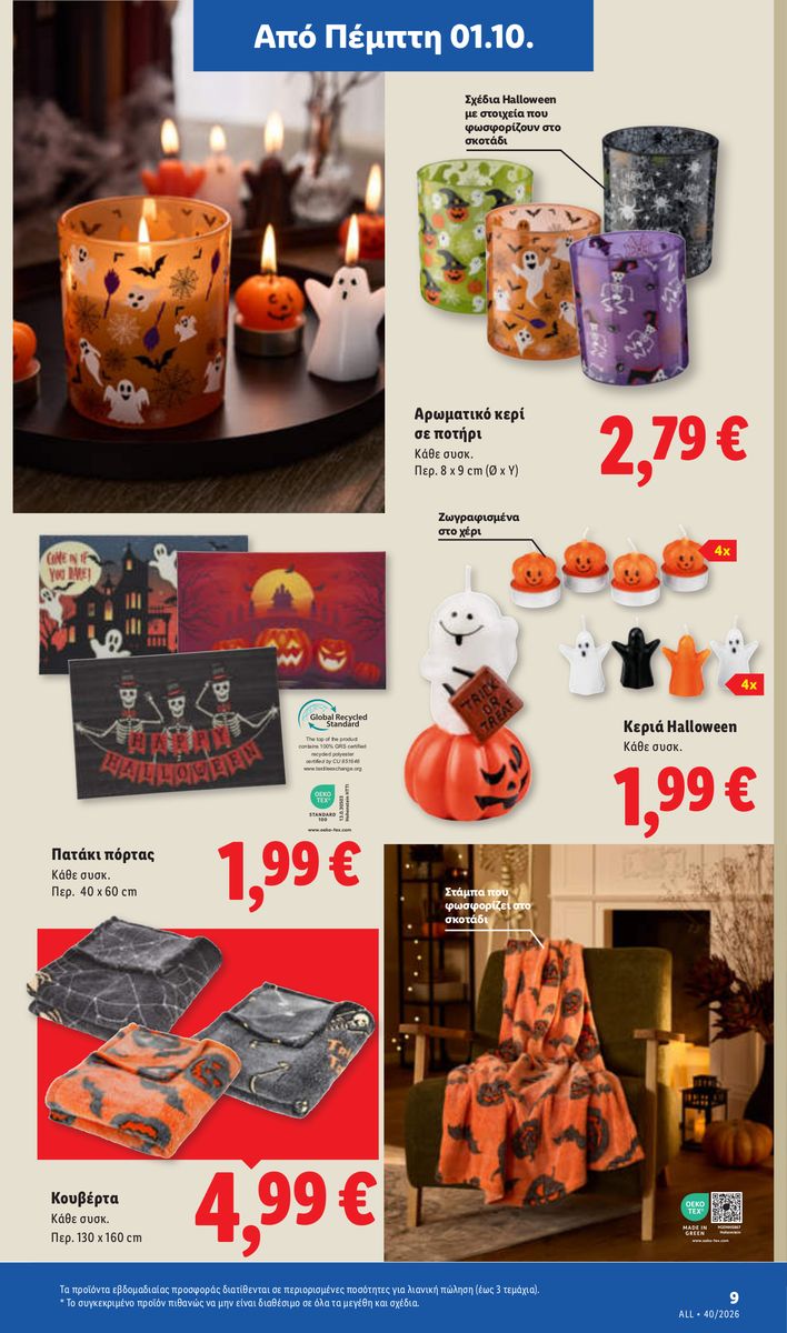 Lidl catalog page 43 — 2026-10-01 to 2026-10-07