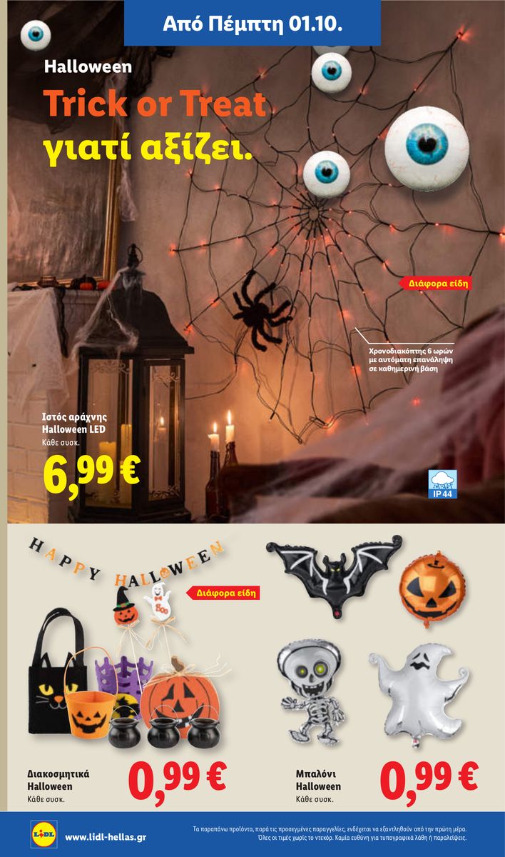 Lidl catalog page 44 — 2026-10-01 to 2026-10-07