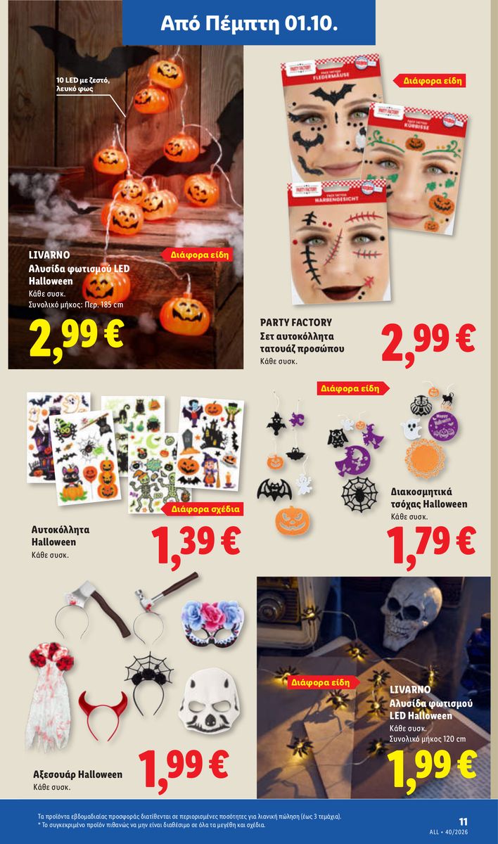 Lidl catalog page 45 — 2026-10-01 to 2026-10-07