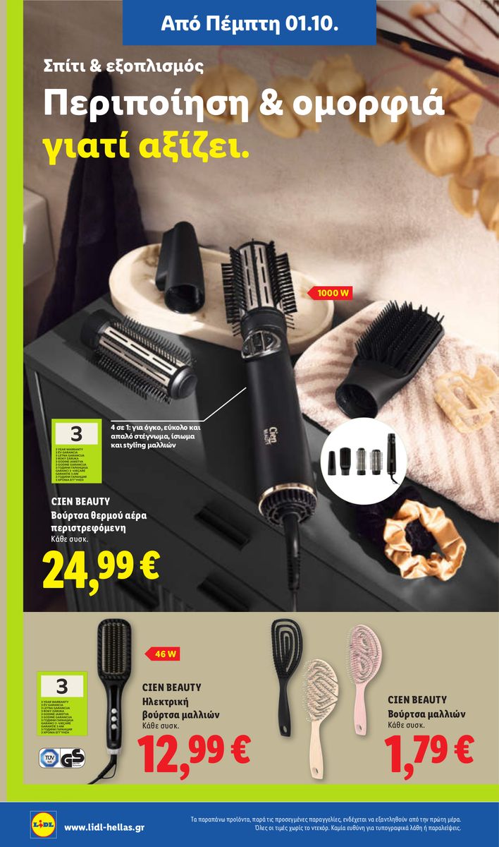 Lidl catalog page 46 — 2026-10-01 to 2026-10-07