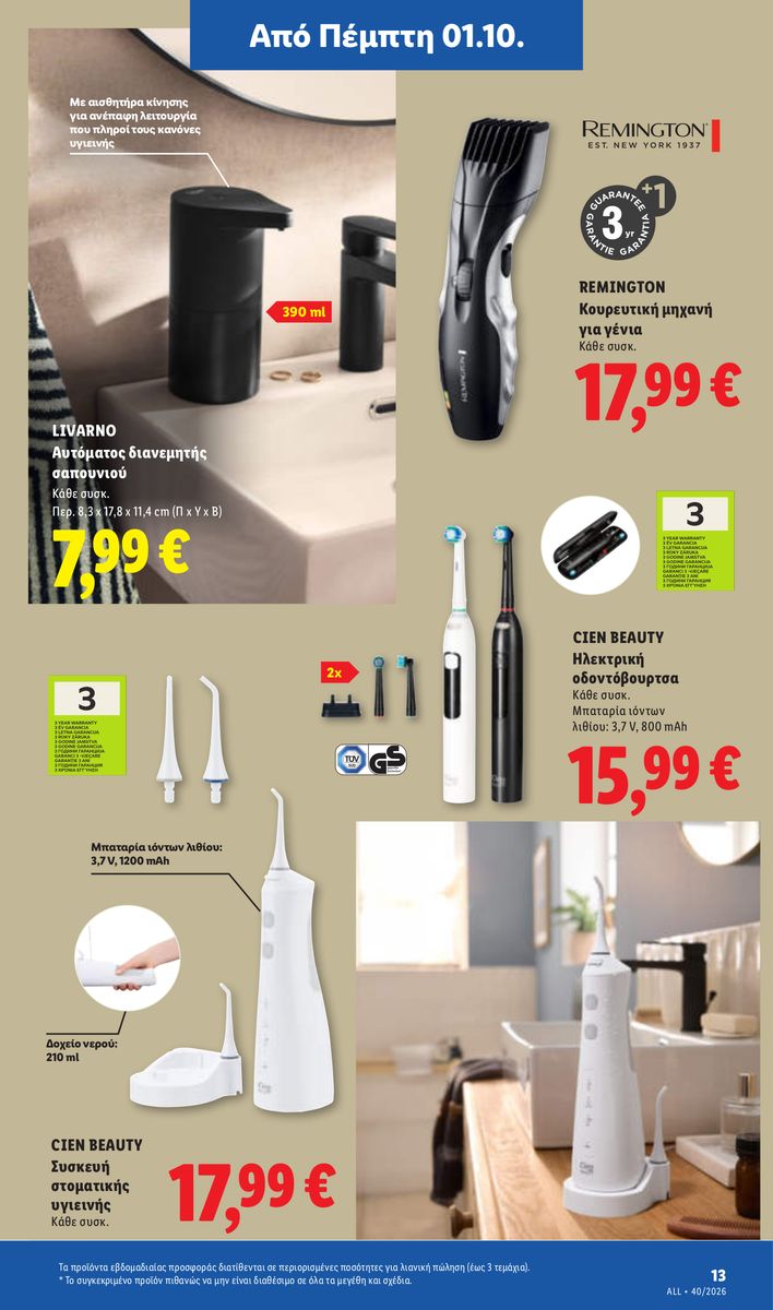 Lidl catalog page 47 — 2026-10-01 to 2026-10-07