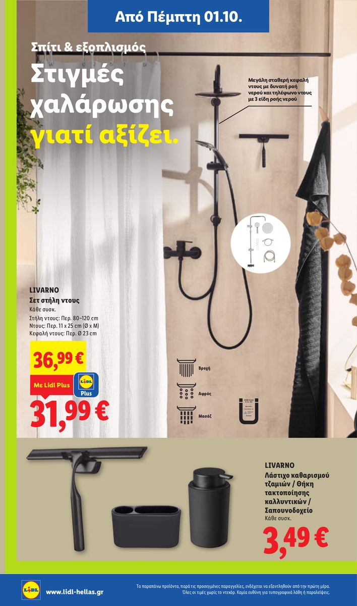 Lidl catalog page 48 — 2026-10-01 to 2026-10-07