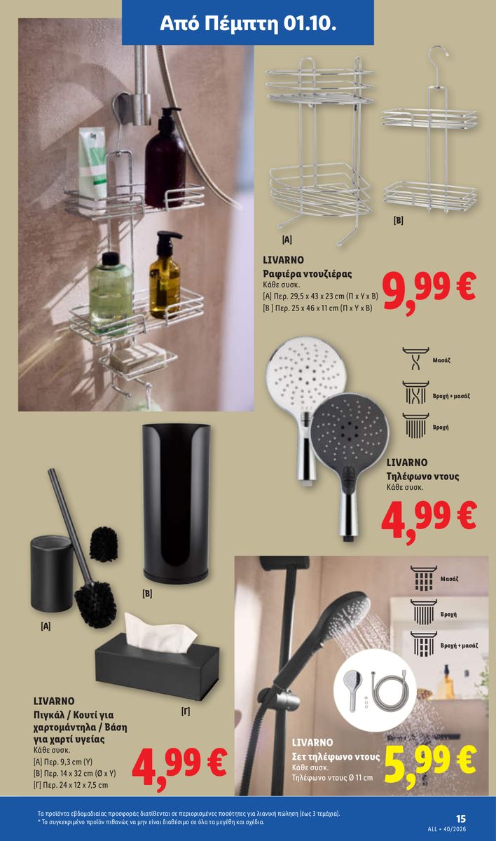Lidl catalog page 49 — 2026-10-01 to 2026-10-07