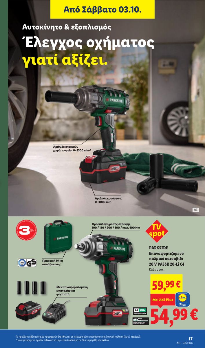 Lidl catalog page 51 — 2026-10-01 to 2026-10-07