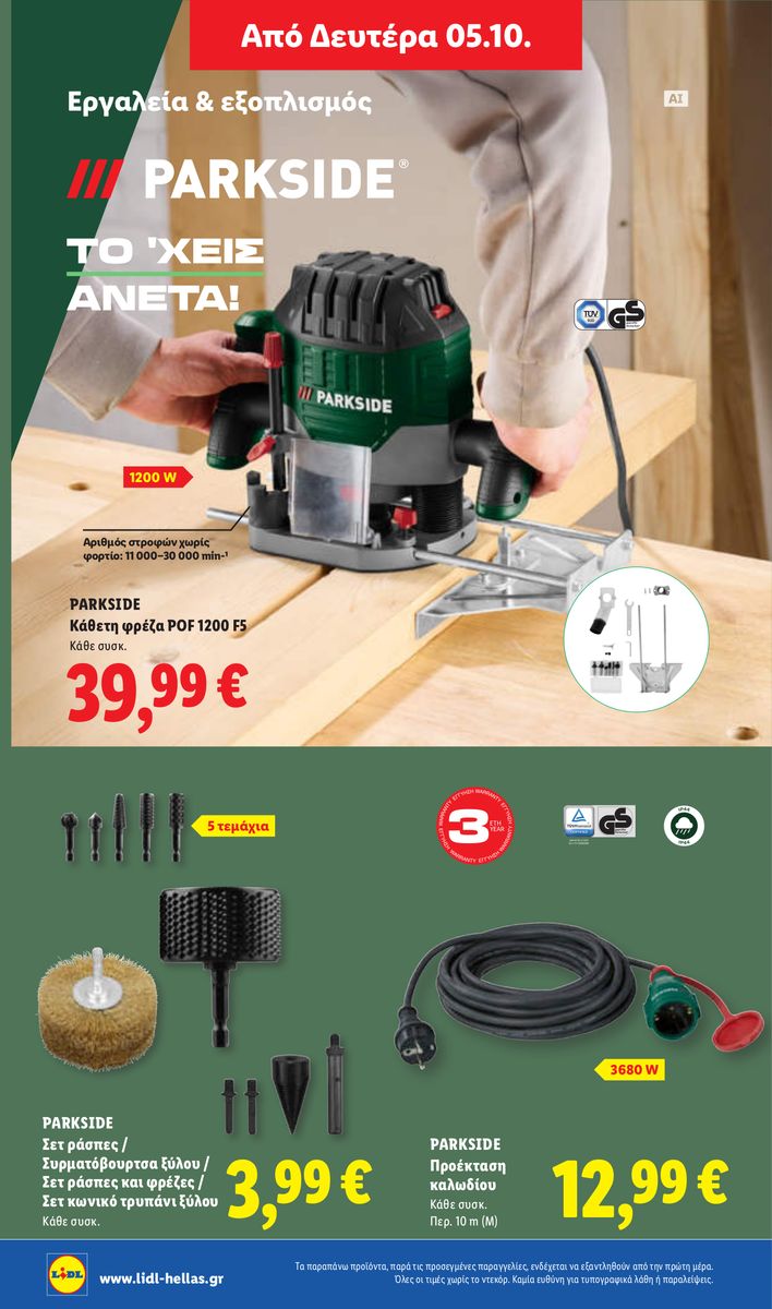 Lidl catalog page 56 — 2026-10-01 to 2026-10-07
