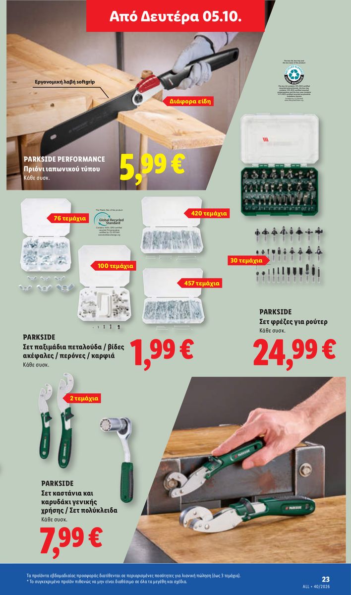 Lidl catalog page 57 — 2026-10-01 to 2026-10-07