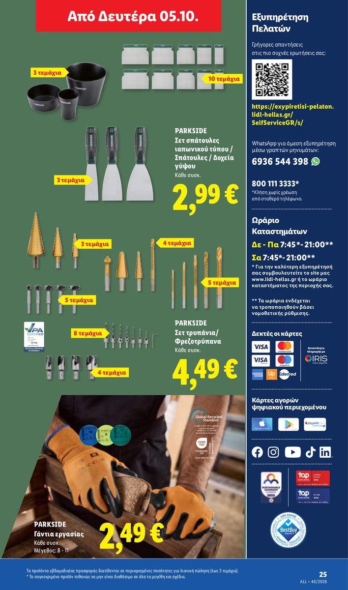 Lidl catalog page 59 — 2026-10-01 to 2026-10-07