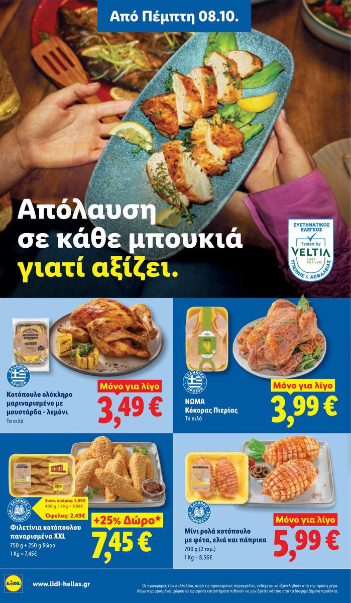 Lidl catalog page 4 — 2026-10-08 to 2026-10-14
