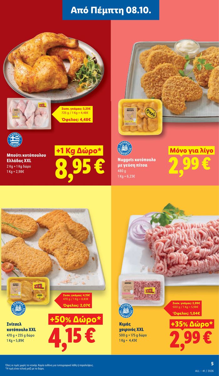 Lidl catalog page 5 — 2026-10-08 to 2026-10-14